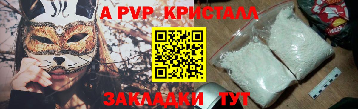 Альфа ПВП VHQ Королёв
