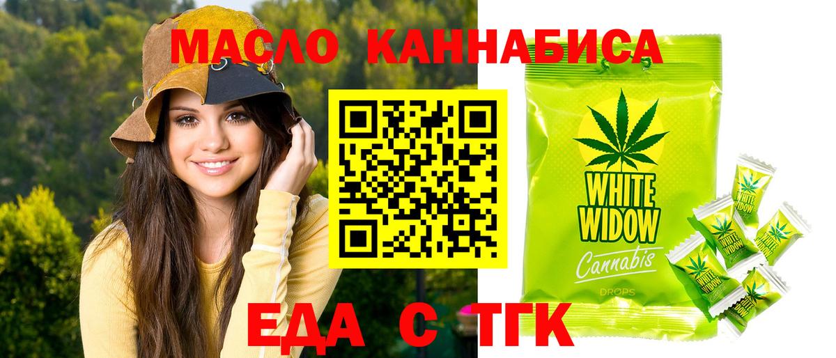 Королёв  Canna-Cookies марихуана  Вход с VPN 