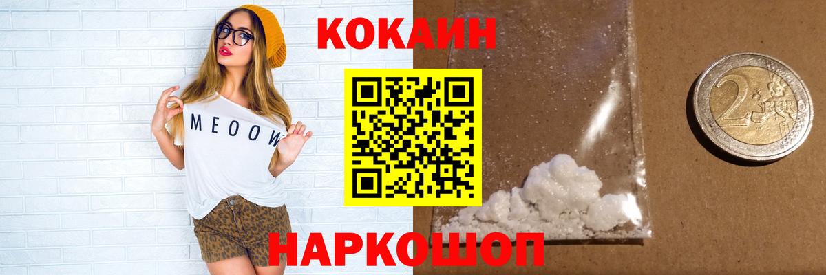 Cocaine Эквадор Королёв
