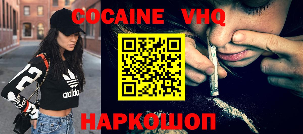 Кокаин Королёв