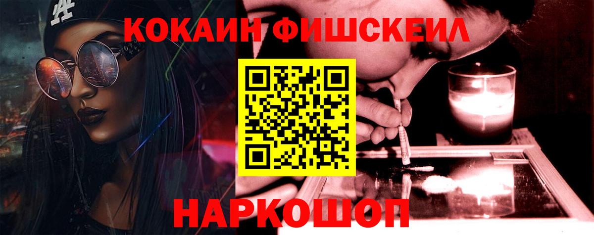 Cocaine Колумбийский  КОКАИН 99%  Королёв  Вход с VPN 