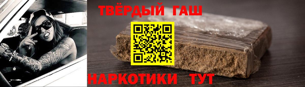 Гашиш хэш Королёв