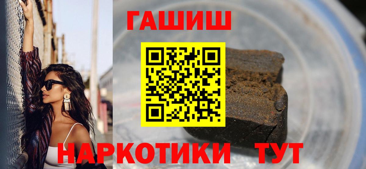 ГАШ hashish  Вход с VPN  Королёв  Гашиш VHQ 