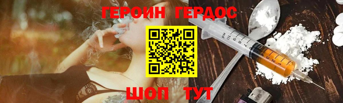 Королёв  ГЕРОИН герыч  Вход с VPN 
