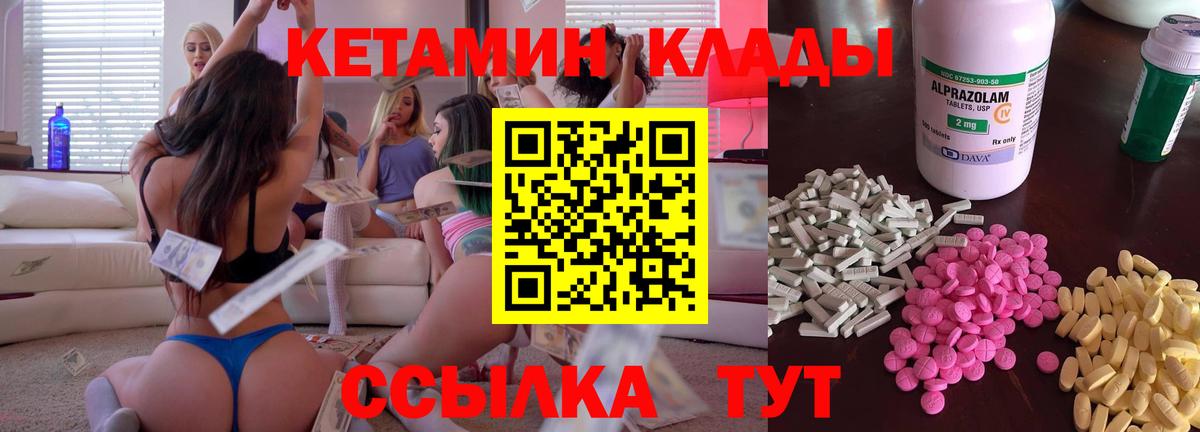Королёв  Кетамин ketamine  Кетамин VHQ  Вход с VPN 