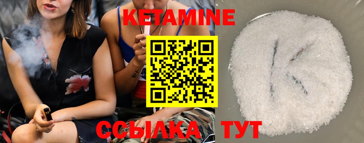 Кетамин VHQ Королёв