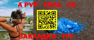 спайс Канаш