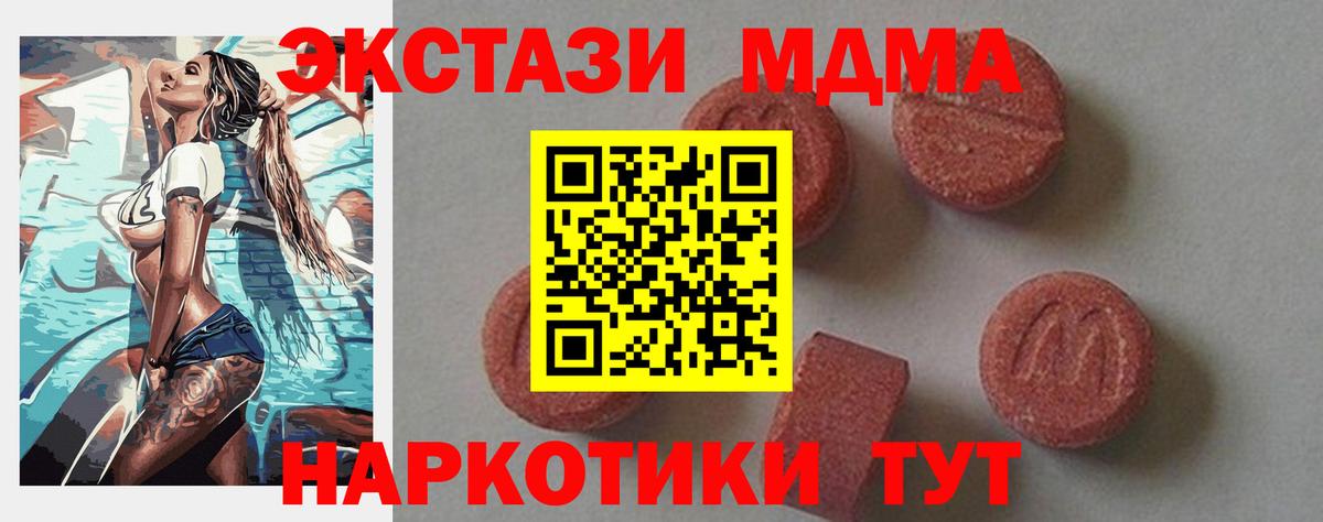 МДМА  МДМА Molly  МДМА Molly  Вход с VPN  Королёв 