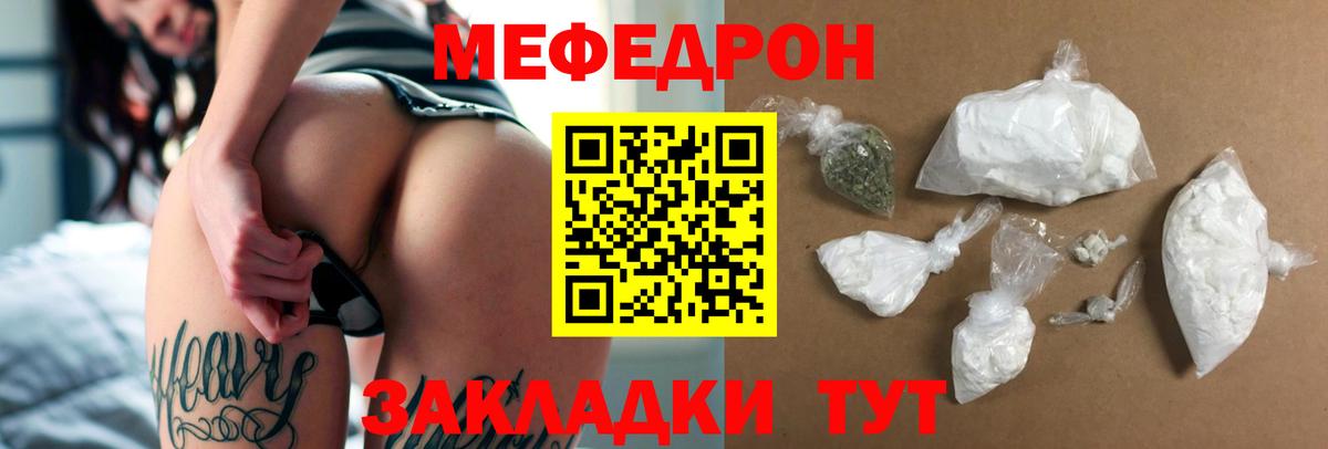 Меф мяу мяу  Королёв