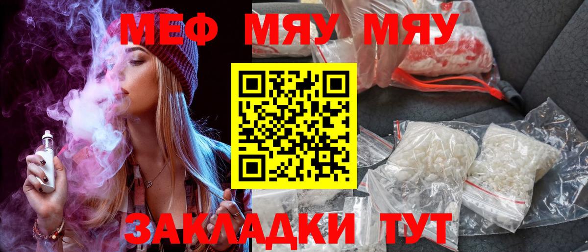 Королёв  МЕФ  Вход с VPN  МЯУ-МЯУ кристаллы  Мефедрон VHQ 