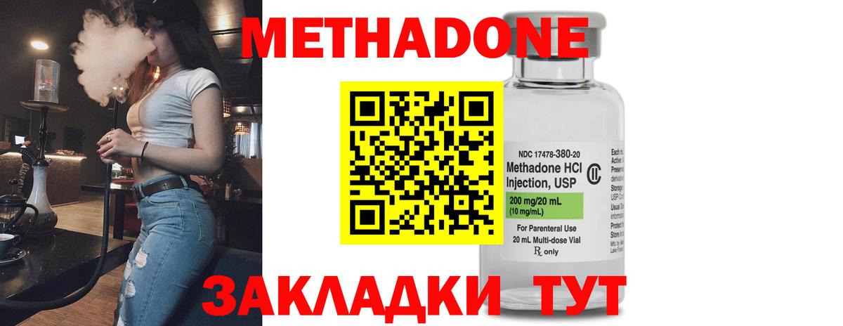 ссылка на мегу ссылки  Вход с VPN  Королёв  МЕТАДОН мёд 