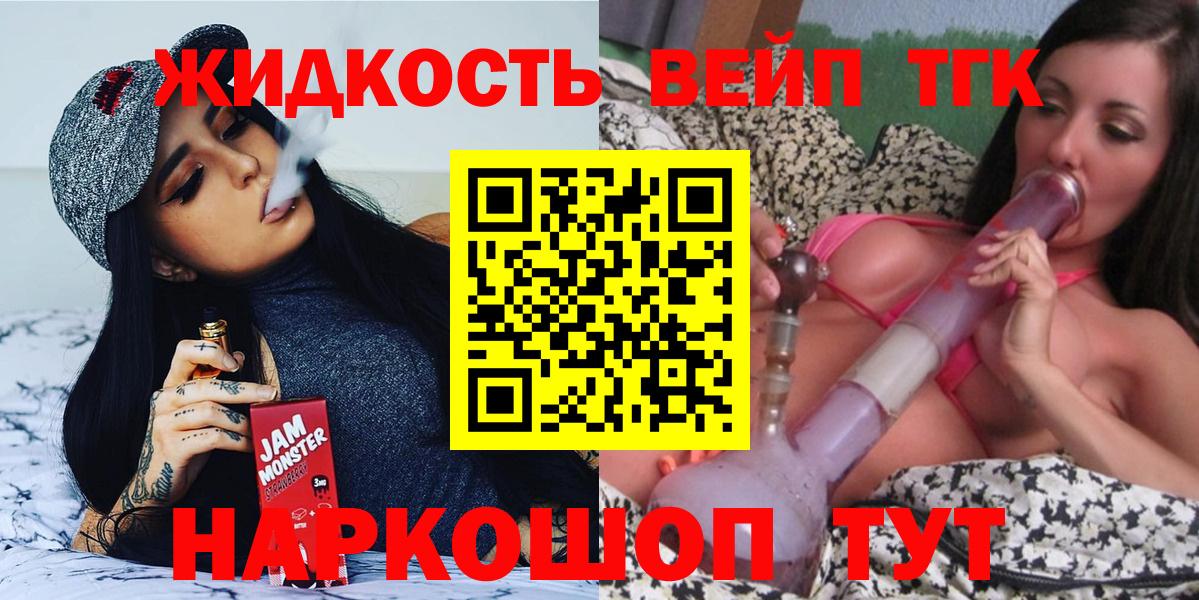 Дистиллят ТГК гашишное масло  где можно купить   ТГК вейп с тгк  Королёв  Вход с VPN 